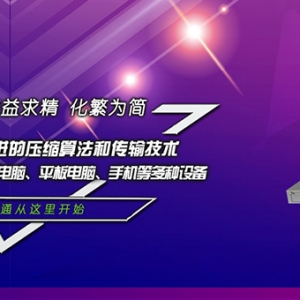 融合通信解決方案